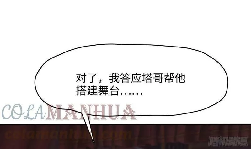 我在地府开后宫,第128话 好像看你穿女装,第55张